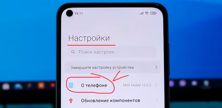 Xiaomi не обновляется до Miui 12