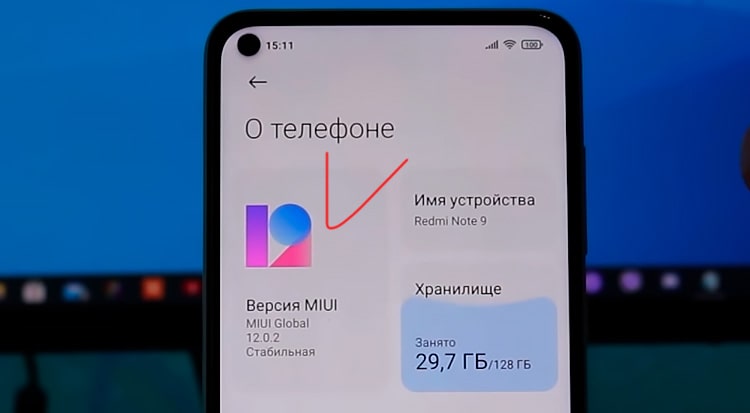 Xiaomi не обновляется до Miui 12